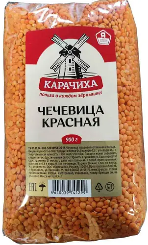 Чечевица красная Карачиха, 900г