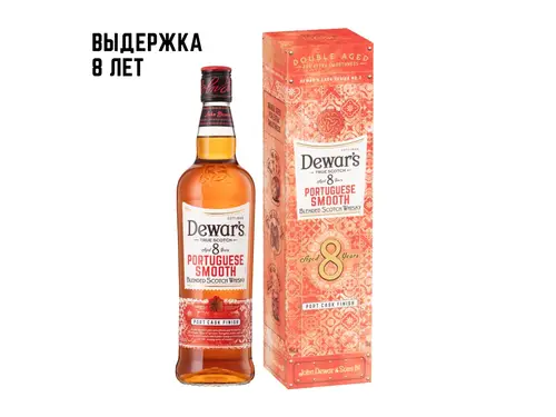 Виски Dewar's 8 years Portuguese Smooth 40% 0,7 л