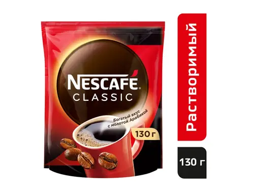 Кофе растворимый Nescafe Classic 130 гр