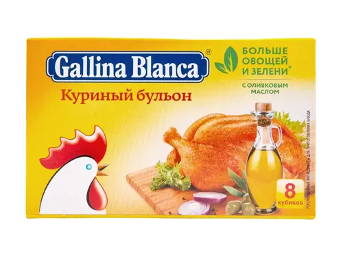 Бульон Gallina Blanca куриный бульон 8 кубиков