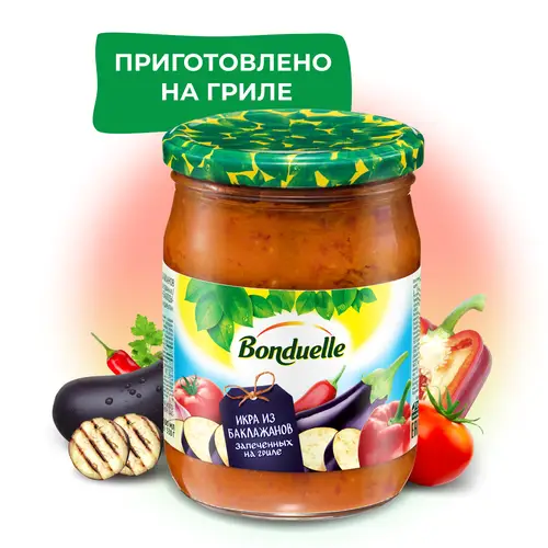 Икра баклажанная Bonduelle, из баклажанов, запеченных на гриле, 530 г