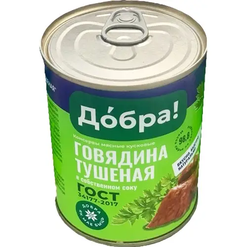 Консерва мясная «Говядина тушеная» в собственном соку, кусковая, 338 г 