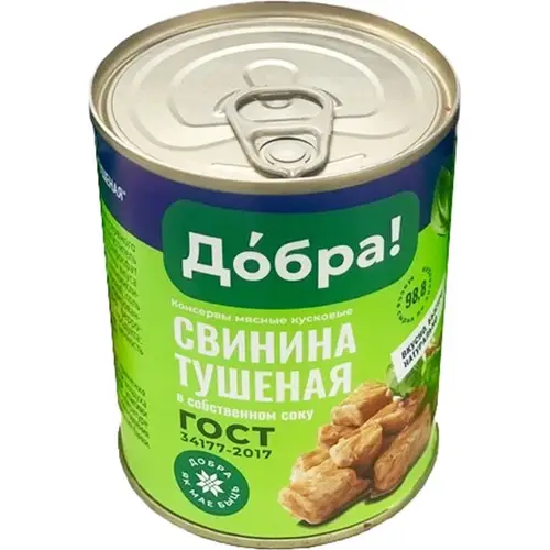 Консерва мясная «Свинина тушеная» в собственном соку, кусковая, 338 г