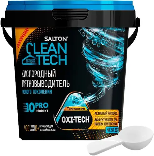 Пятновыводитель Salton CleanTech кислородный 900г