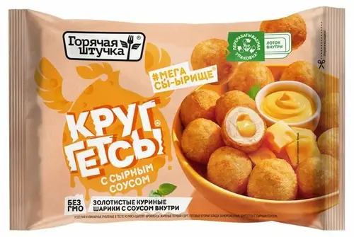 Круггетсы Горячая штучка с сырным соусом 250г