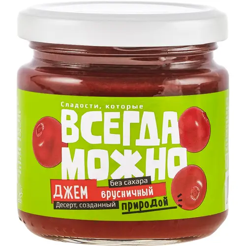  Джем «Всегда можно» брусничный, 200 г