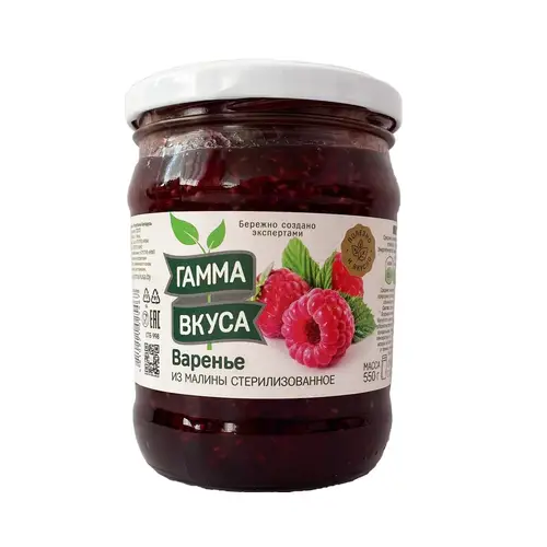 Варенье из малины Гамма вкуса 550г