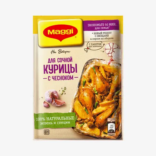 Приправа Maggi На второе для сочной курицы с чесноком 38 г