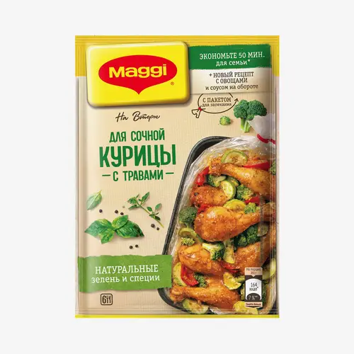 Приправа Maggi На второе для сочной курицы с травами 30 г