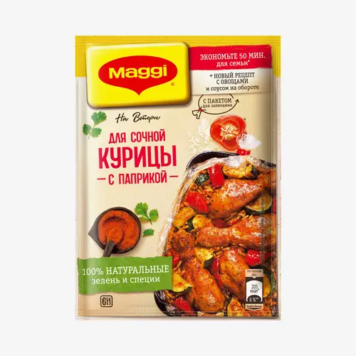 Приправа Maggi На второе для сочной курицы с паприкой 34 г