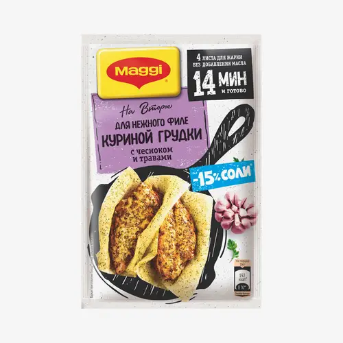 Приправа Maggi на второе для нежной куриной грудки с чесноком  и травами, 4 шт 30.6 г