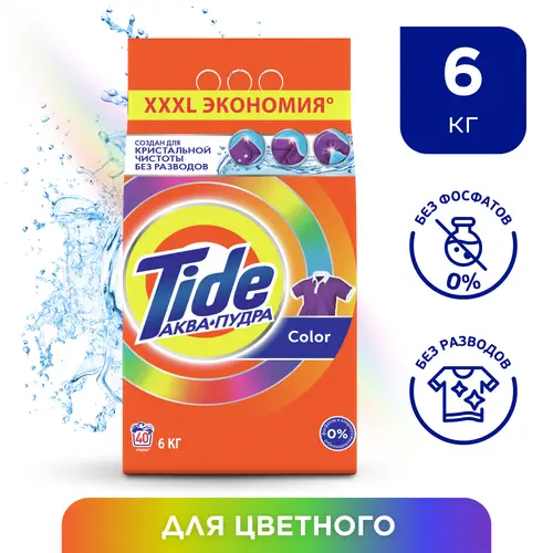 Порошок Tide Color для стирки автомат 6 кг