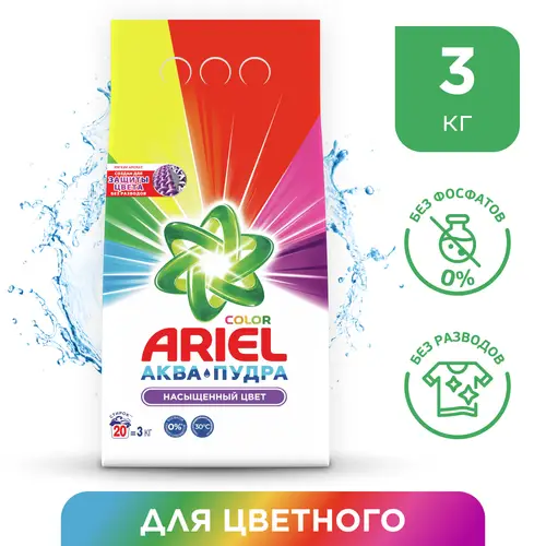 Порошок Ariel Color для стирки автомат 3 кг