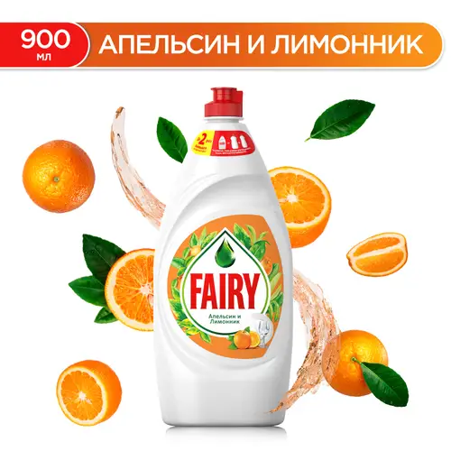 Средство Fairy Апельсин и лимонник для мытья посуды 900 мл