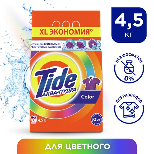 Порошок Tide Color для стирки автомат 4,5 кг