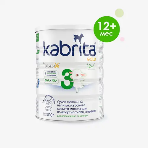 Смесь Kabrita-3 на основе козьего молока для кормления детей 800 г