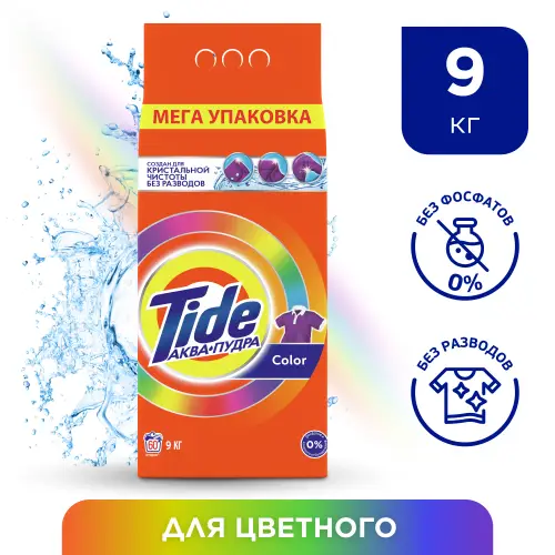 Порошок Tide Color для стирки автомат 9 кг