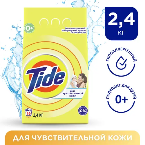 Порошок Tide для стирки детского белья автомат 2.4 кг