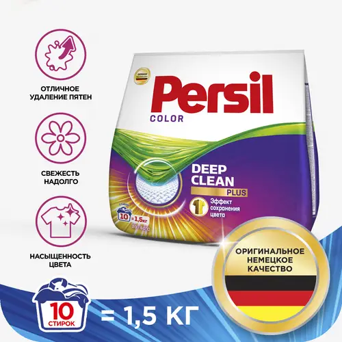 Стиральный порошок Persil Color 1.5 кг (10 ст)