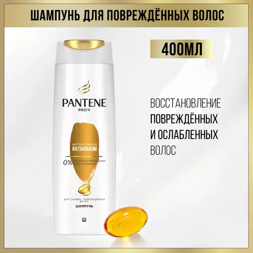 Шампунь Pantene Pro-V Интенсивное восстановление 400 мл