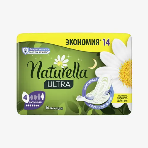 Прокладки гигиенические Naturella Camomile Ultra Night 14 шт