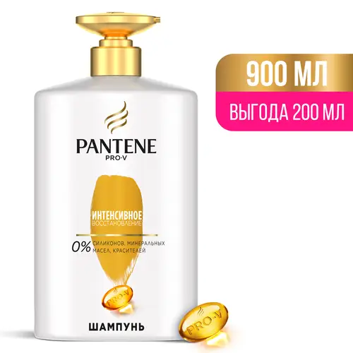 Шампунь Pantene Интенсивное восстановление 900 мл