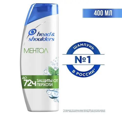 Шампунь Head&Shoulders против перхоти Ментол 400 мл