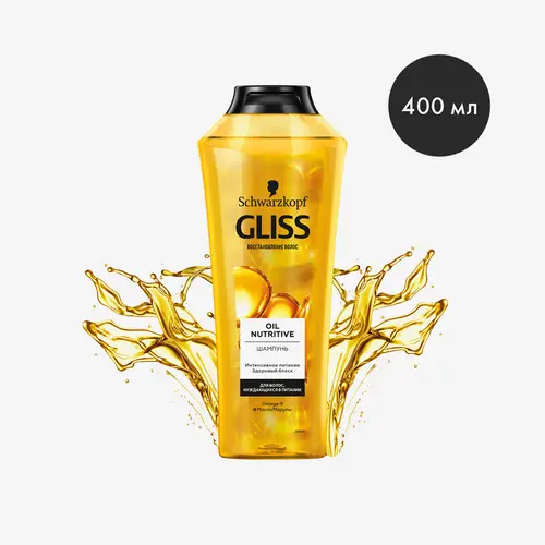 Шампунь для волос Gliss Oil Nutritive 400мл