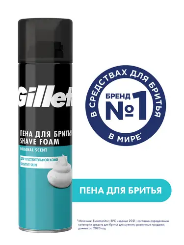 Пена Gillette Classic Sensitive для бритья для чувствительной кожи 200 мл