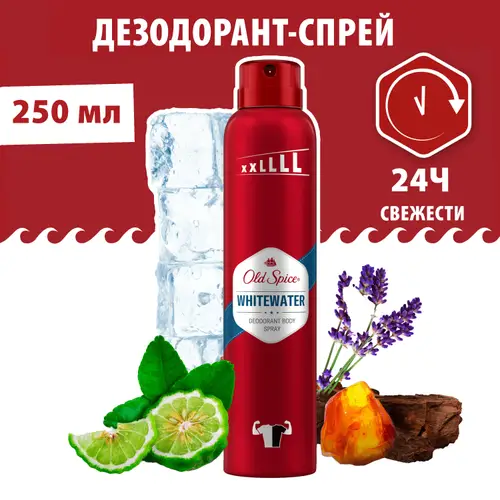 Дезодорант Old Spice аэрозольный Whitewater 250 мл