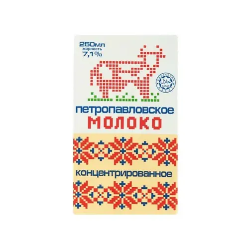 Петропавлоское, молоко петропавлоское 250мл концентрированное 7,1%, цена за шт, ШК: 4870144741536