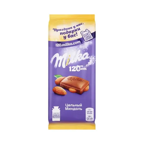 ШОКОЛАД MILKA 85ГР ЦЕЛЬНЫЙ МИНДАЛЬ, ШК: 7622201773472