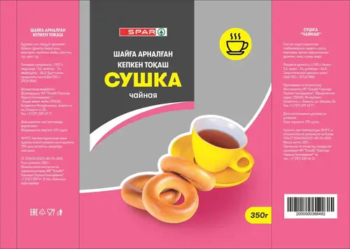 СУШКИ SPAR 350ГР ЧАЙНАЯ, ШК: 2000000388492