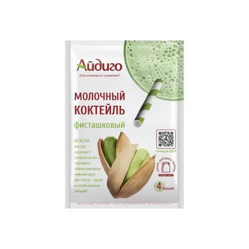 КОКТЕЙЛЬ АЙДИГО 60ГР МОЛОЧНЫЙ ФИСТАШКОВЫЙ, ШК: 4620090023909