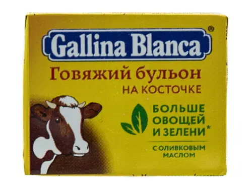 Бульон Gallina Blanca говяжий на косточке 10 гр