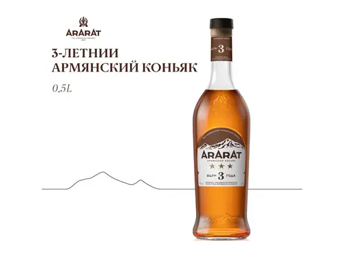 Коньяк Арарат 3 года 40% 0,5 л