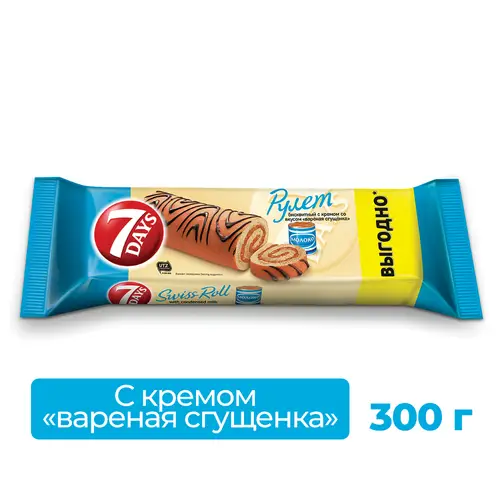 Рулет бисквитный 7DAYS с кремом со вкусом "варёная сгущёнка" 300 г