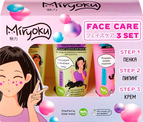 Набор подарочный женский MIRYOKU Face 3steps Giftset Пенка для умывания, 50 мл + Пилинг-скатка для лица Авокадо и бамбук, 50 мл + Крем для лица, 50 мл