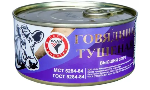 Улан Говядина Тушеная Новинка 325гр