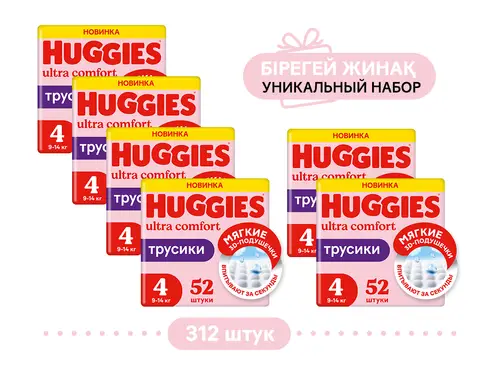 Подгузники-трусики Huggies для девочек 4 9-14 кг 52 шт