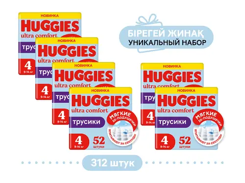 Подгузники-трусики Huggies для мальчиков 4 9-14 кг 52 шт